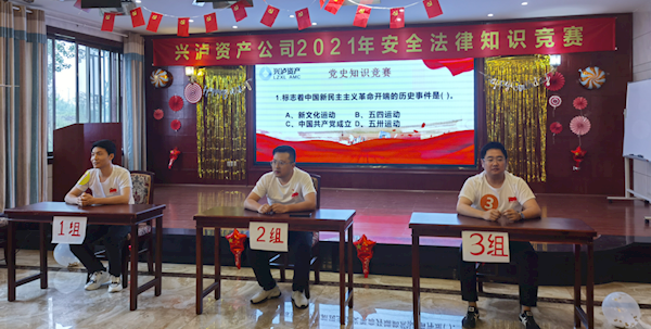 興瀘資產(chǎn)公司“黨建+安全”崗位練兵 提升為群眾辦實(shí)事能力